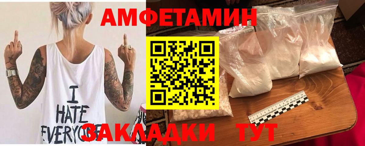 Amphetamine  АМФЕТАМИН Premium  Вход с VPN  АМФ  Тайшет 