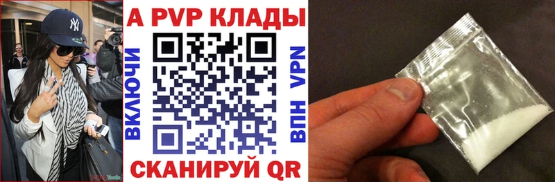 A-PVP СК  где можно купить   Тайшет 
