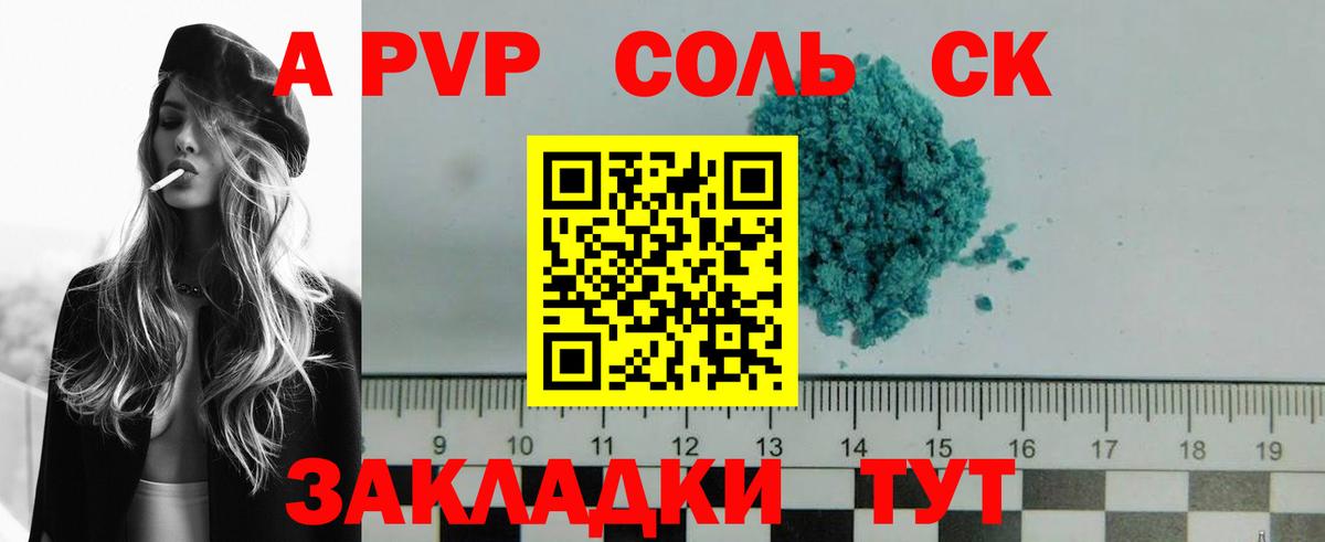 Alfa_PVP крисы CK Тайшет