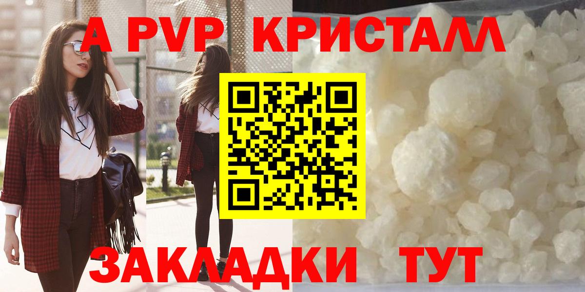 Альфа ПВП  A-PVP СК КРИС  A-PVP СК  Вход с VPN  Тайшет  Alfa_PVP VHQ 