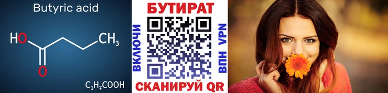Бутират GHB  наркота  Тайшет 