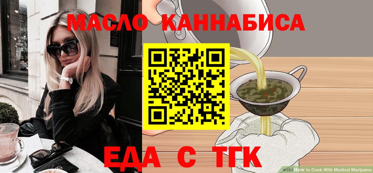 Тайшет  Canna-Cookies конопля  Вход с VPN 