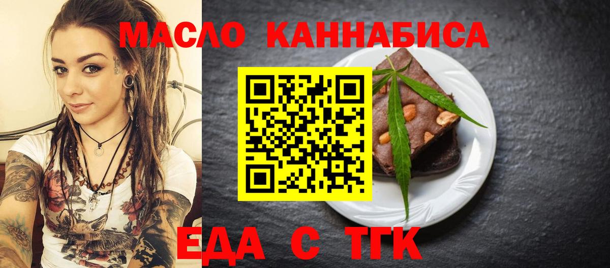 Печенье с ТГК конопля  Тайшет 