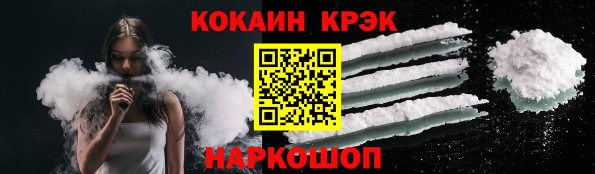 Кокаин FishScale Тайшет