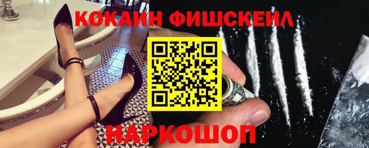 COCAIN 99%  Вход с VPN  Тайшет  Кокаин Columbia 