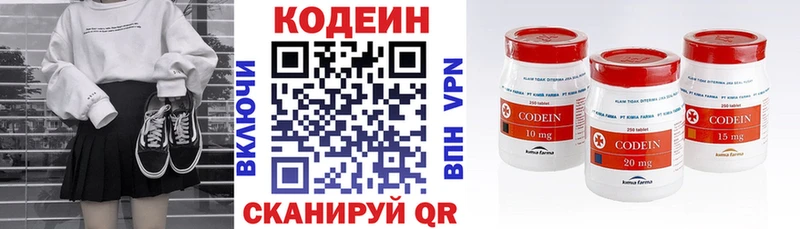 Кодеиновый сироп Lean напиток Lean (лин) Тайшет