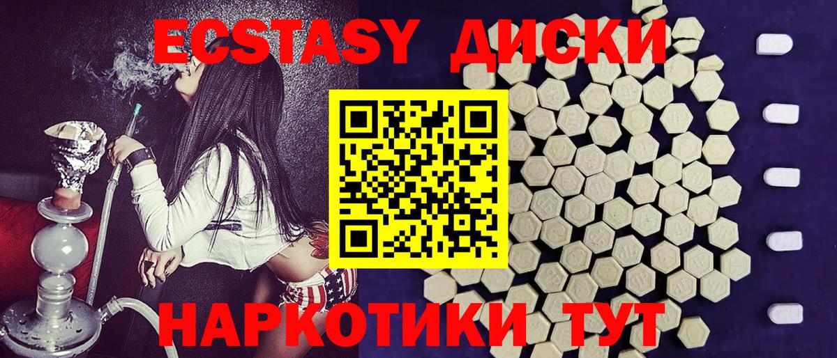 ЭКСТАЗИ Cube  Вход с VPN  ссылка на мегу вход  Ecstasy  Тайшет  Экстази 280мг 