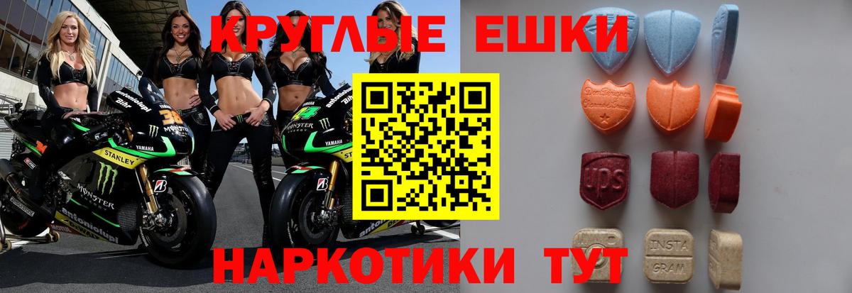 Экстази VHQ  Ecstasy  Тайшет 