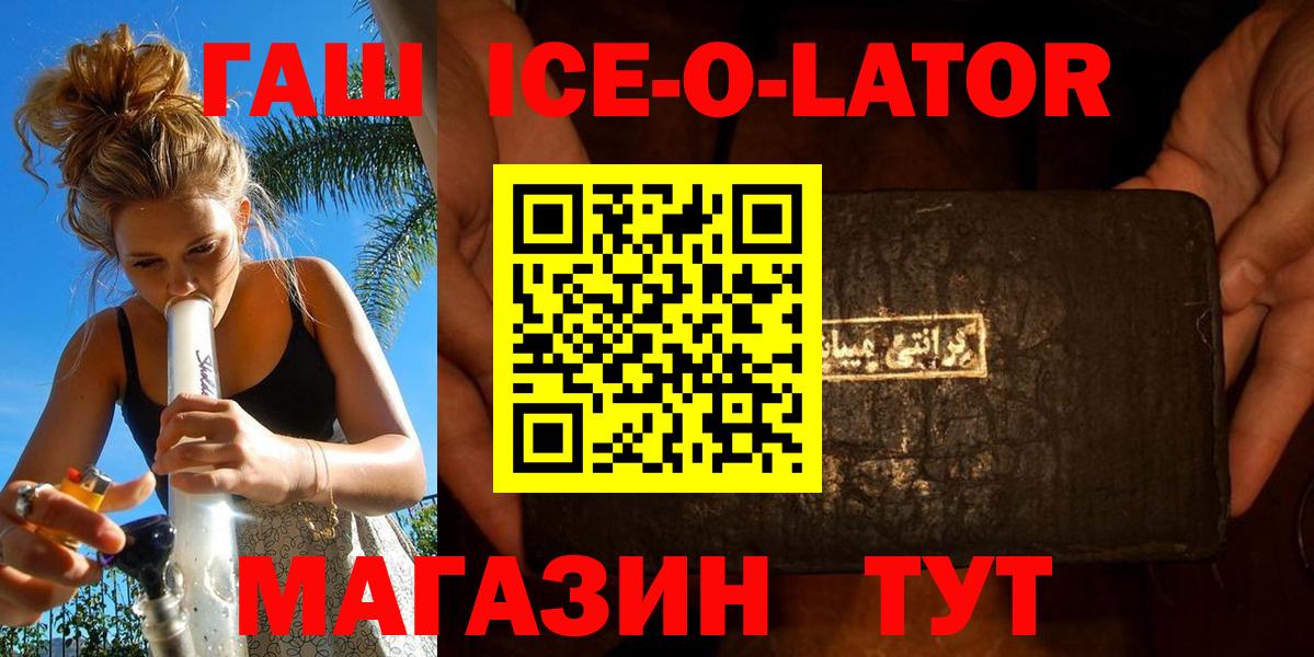 Тайшет  где купить наркотик  Вход с VPN  Гашиш 40% ТГК  ГАШИШ Premium 