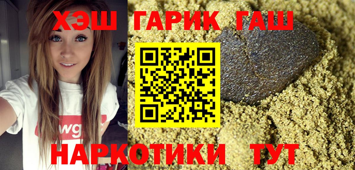 ГАШ Cannabis Тайшет