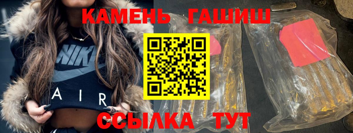 что такое наркотик  Тайшет  Гашиш индика сатива  ГАШИШ гашик  ГАШ 