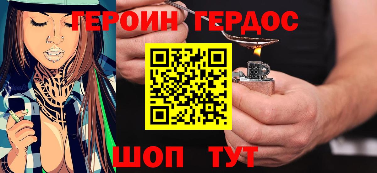 Героин  Тайшет  ГЕРОИН белый 