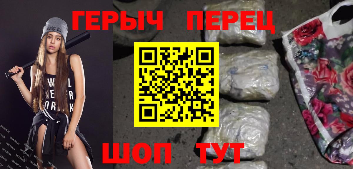 Героин хмурый Тайшет