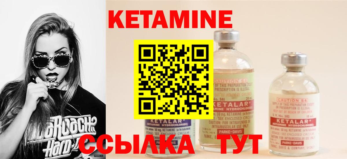 КЕТАМИН ketamine  Кетамин ketamine  Тайшет 
