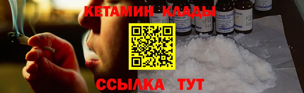 Тайшет  Кетамин ketamine  КЕТАМИН ketamine  Вход с VPN 