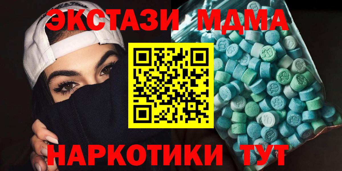 МДМА crystal  Вход с VPN  Тайшет  МДМА Molly 