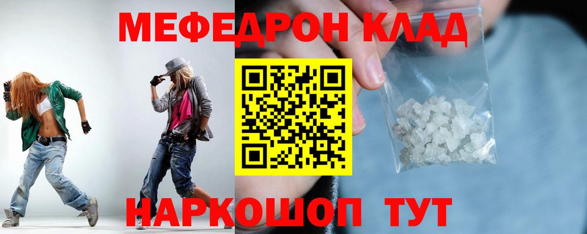 МЕФ мука Тайшет