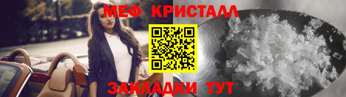 Тайшет  МЯУ-МЯУ  Меф мука  Вход с VPN  Мефедрон 4 MMC 