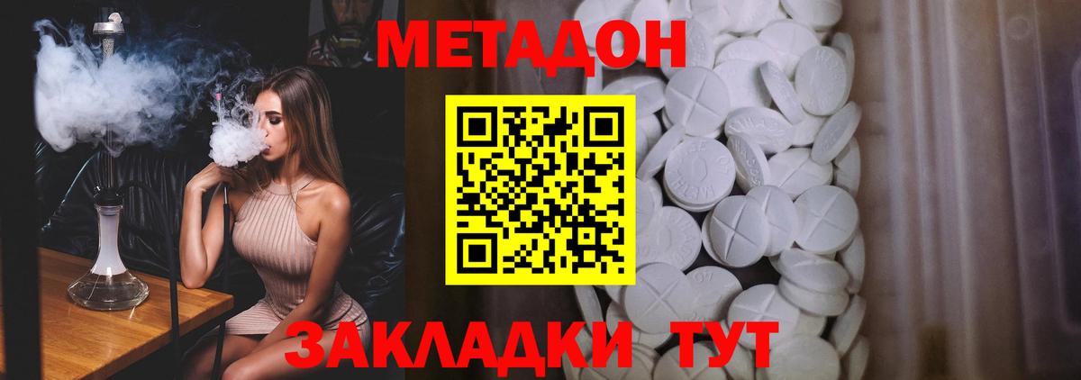 МЕТАДОН methadone  Вход с VPN  Тайшет 
