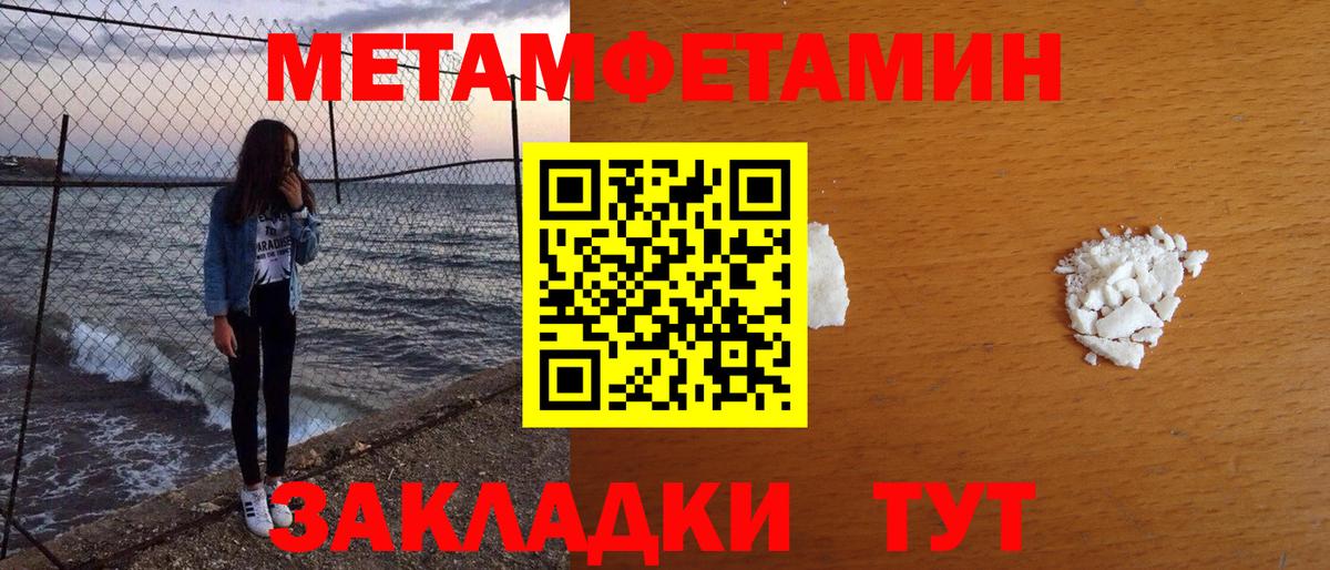 Тайшет  Первитин кристалл  Первитин кристалл  Вход с VPN 