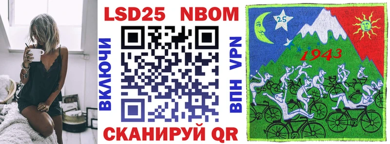 Марки 25I-NBOMe 1,5мг  цены   Тайшет 