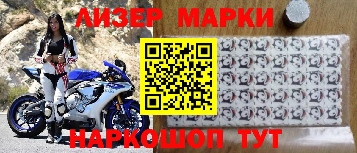 Марки N-bome 1,5мг  Марки N-bome 1,5мг  Вход с VPN  Тайшет 