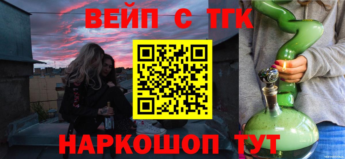 купить наркотик  hydra рабочий сайт  Тайшет  ТГК вейп с тгк  Вход с VPN 