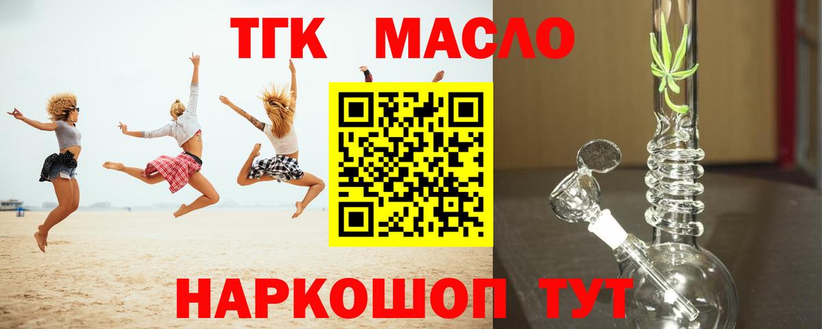 Дистиллят ТГК жижа Тайшет