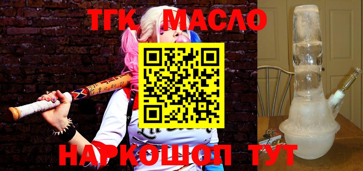 Дистиллят ТГК вейп Тайшет