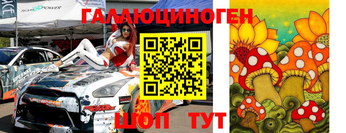 Псилоцибиновые грибы Magic Shrooms Тайшет
