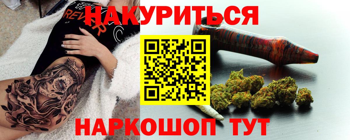 МАРИХУАНА OG Kush Тайшет